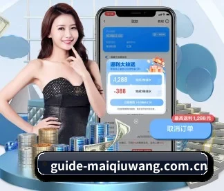 guide-maiqiuwang.com.cn APP